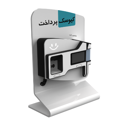 Picture of Micro payment kiosk