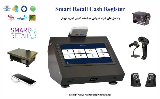 Picture of  Smart Cash Register