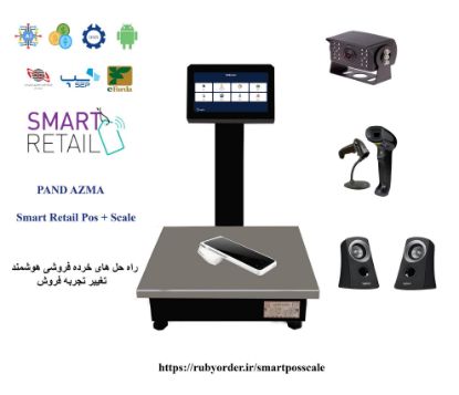 Picture of Smart pos scale