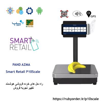 Picture of Smart pos scale